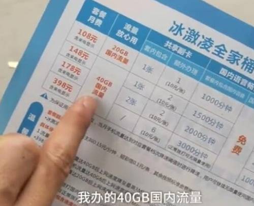 男子上网6小时欠费1万8 网友：房子得卖了才能补上