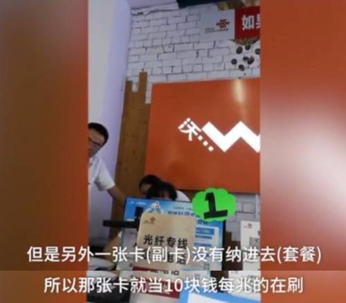 男子上网6小时欠费1万8 网友：房子得卖了才能补上