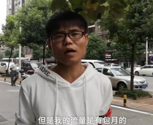 男子上网6小时欠费1万8 网友：房子得卖了才能补上