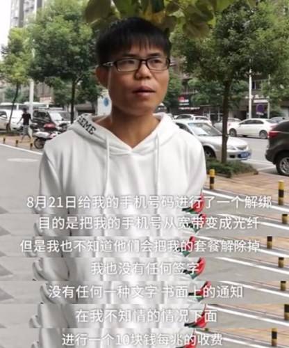 男子上网6小时欠费1万8 网友：房子得卖了才能补上