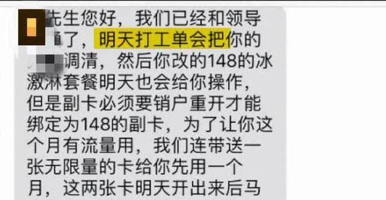 上网6小时欠费1万8？网友：还好没睡着，要不然房子都归别人的了