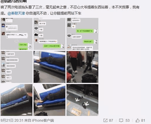 男子地铁横躺座椅乘客把鞋踢出车厢 网友：干的漂亮