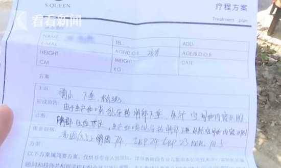 26岁女子产后身材走样 被忽悠花万元买天价文胸