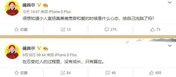 傅首尔打董婧