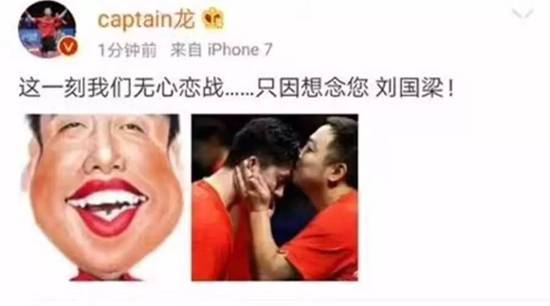 不懂球的胖子再回归 刘国梁人生下半场远比想象精彩