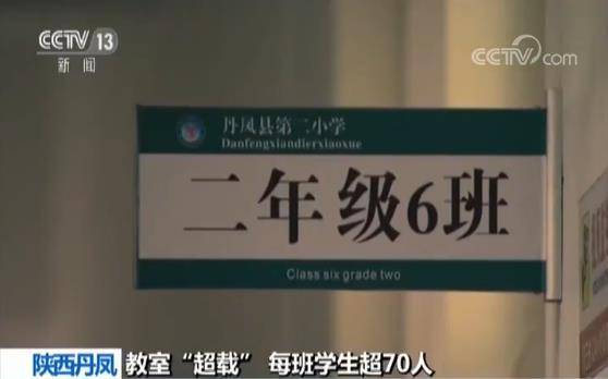 教室“超载”每班学生超70人 教室拥挤部分学生没地儿坐