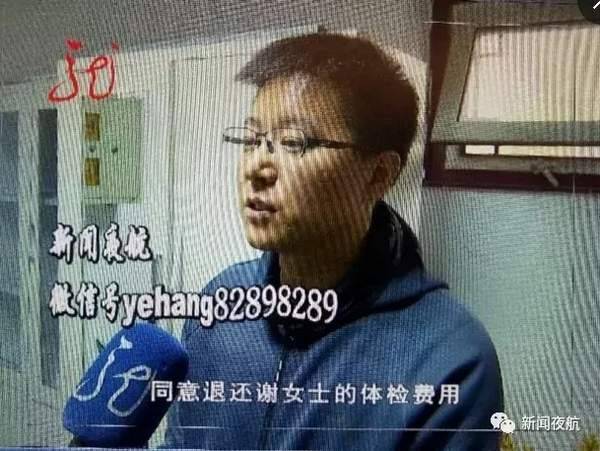 女子检测骨密度却不显示任何数据 工作人员:太胖了