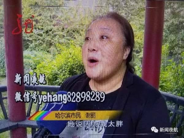 女子检测骨密度却不显示任何数据 工作人员:太胖了