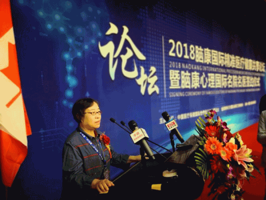 2018脑康国际精准医疗健康上海新科医院成为脑康