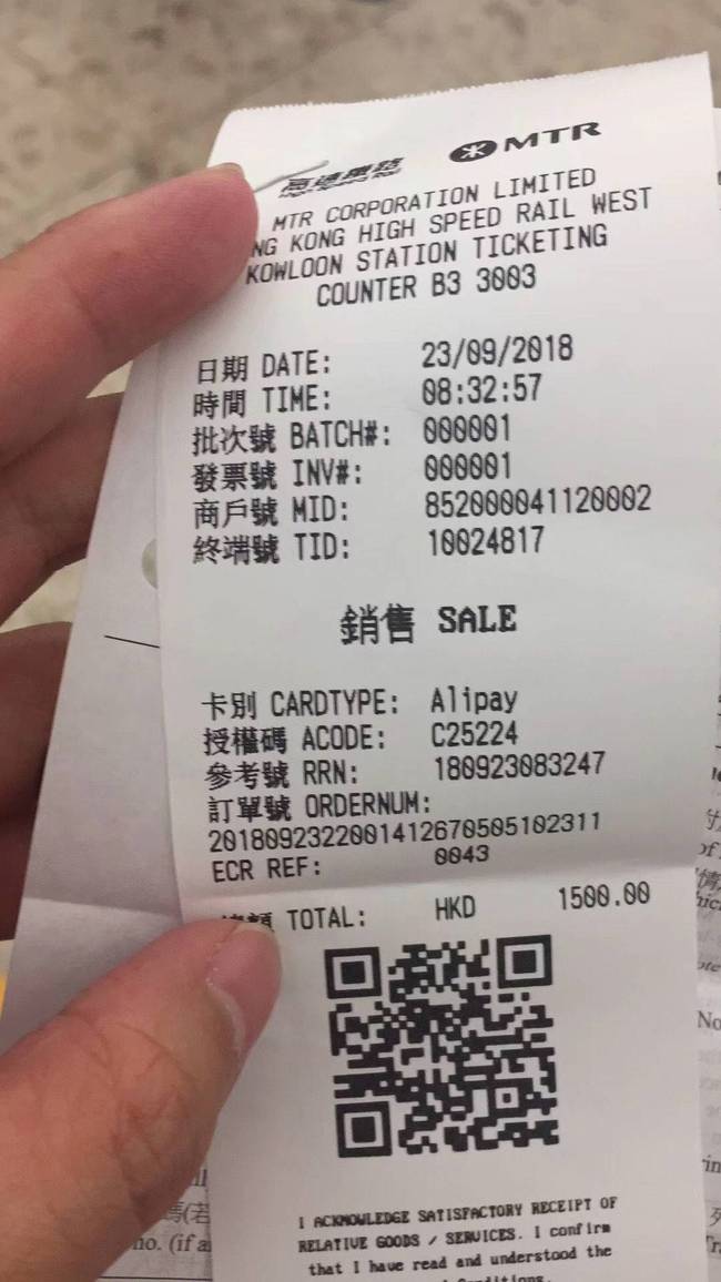 广深港高铁不能上车补票