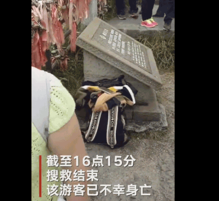 女游客峨眉山山顶跳崖身亡 no.5