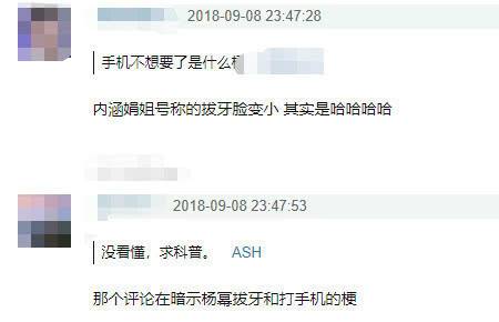 高晓松拔牙照引丁香医生科普，杨幂baby整容却反遭网友热议