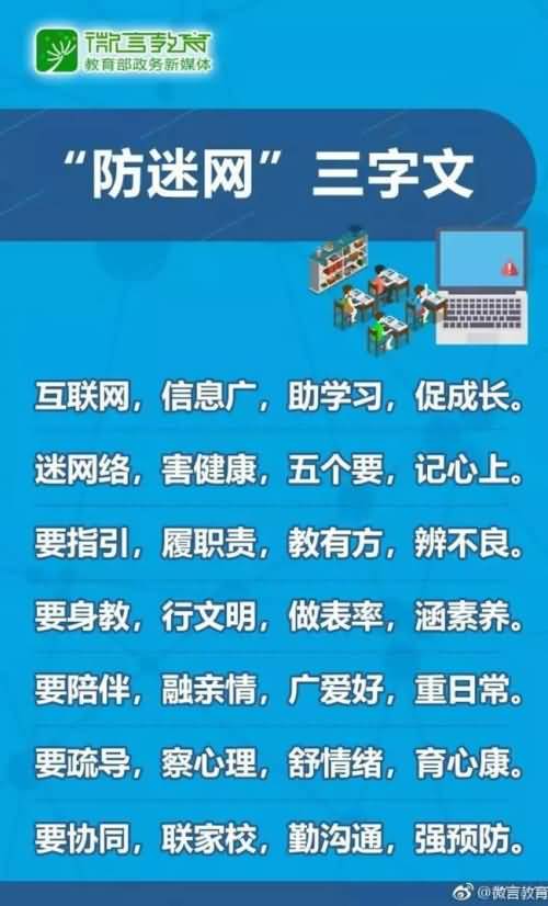 卫健委：“网瘾”至少持续一年才能确诊，家庭应为第一道防线