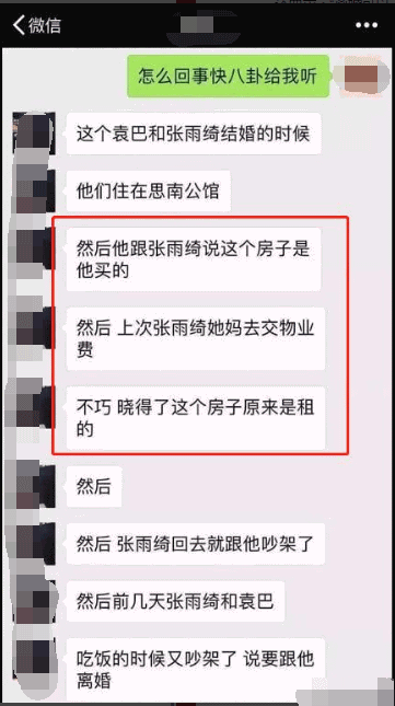 张雨绮离婚真相曝光：租豪宅还想要离婚费