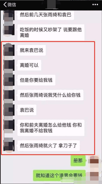 张雨绮离婚真相曝光：租豪宅还想要离婚费