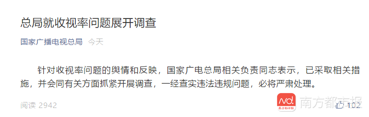 广电调查收视率 著名导演曾公开炮轰收视率造假