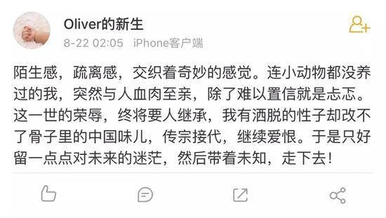 疑似于正小号发文表示暗示得子