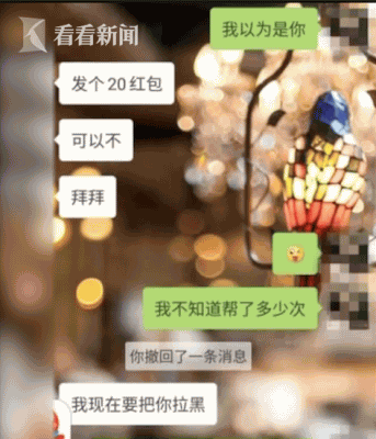 24岁小伙用变声软件扮美女 骗走痴情男三万元