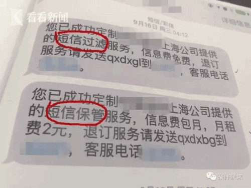 全新诈骗手法！年轻白领一觉醒来数万存款竟归零