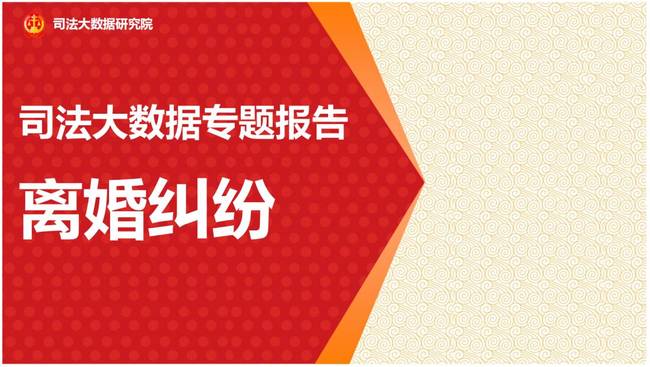 140万对夫妻离婚原因曝光 最艰难的不是七年之痒