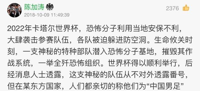 男足集训营开进特种部队？网友的脑洞被炸开！