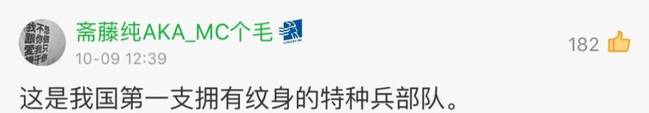 男足集训营开进特种部队？网友的脑洞被炸开！