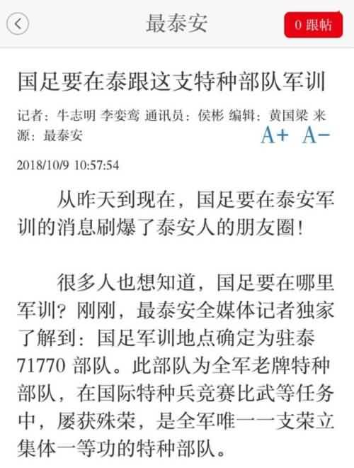 男足集训营开进特种部队？网友的脑洞被炸开！