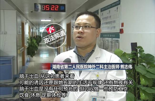 女子熬夜打麻将致颅内血管“爆” 仍未脱离危险