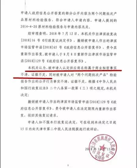 71人注射有毒气体，多人单眼失明！监管部门拒公布产品配方