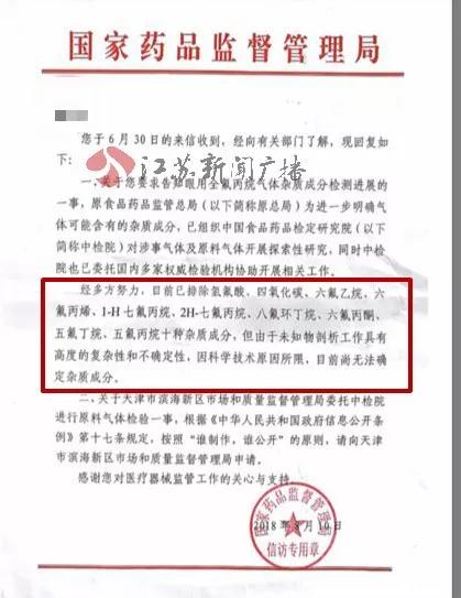 71人注射有毒气体，多人单眼失明！监管部门拒公布产品配方