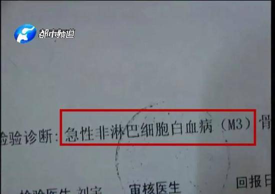 白血病一个月就治好了？男子疑医院误诊打8年官司