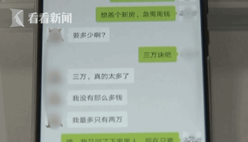 吉林＂痴情＂女四处借钱养男友