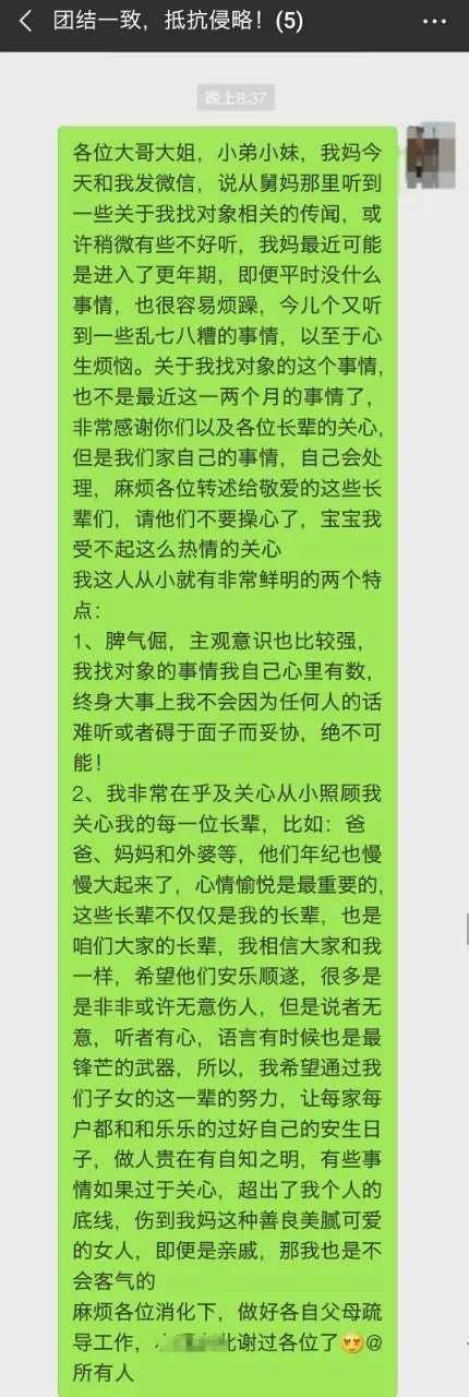 亲戚萝卜店加盟