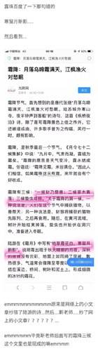 太尴尬了！靳东霜降发文写错古诗词遭群嘲