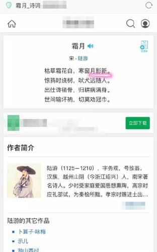 太尴尬了！靳东霜降发文写错古诗词遭群嘲