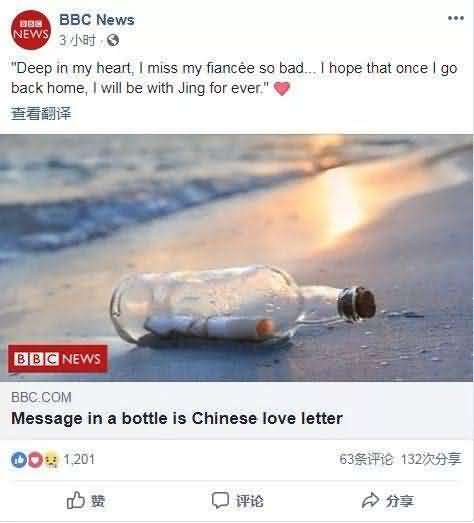 让爱传递下去!中国海员扔漂流瓶 结果竟这样