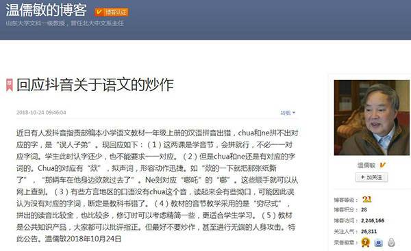 语文教材拼音出错