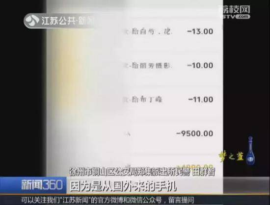16岁少女低价买手机还爱上了卖家，结果被骗5万元