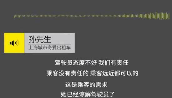 女子打车坚持手机支付引司机怒吼 网友:这次站司机