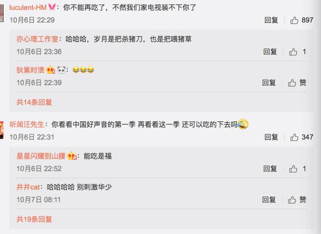 华少肿么了？ 经纪人：胖了十多斤，我们没放弃