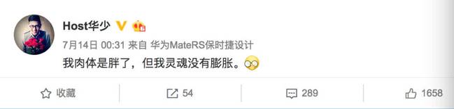 华少肿么了？ 经纪人：胖了十多斤，我们没放弃