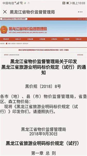 黑龙江签字上菜：消费者签字后才能下单上菜