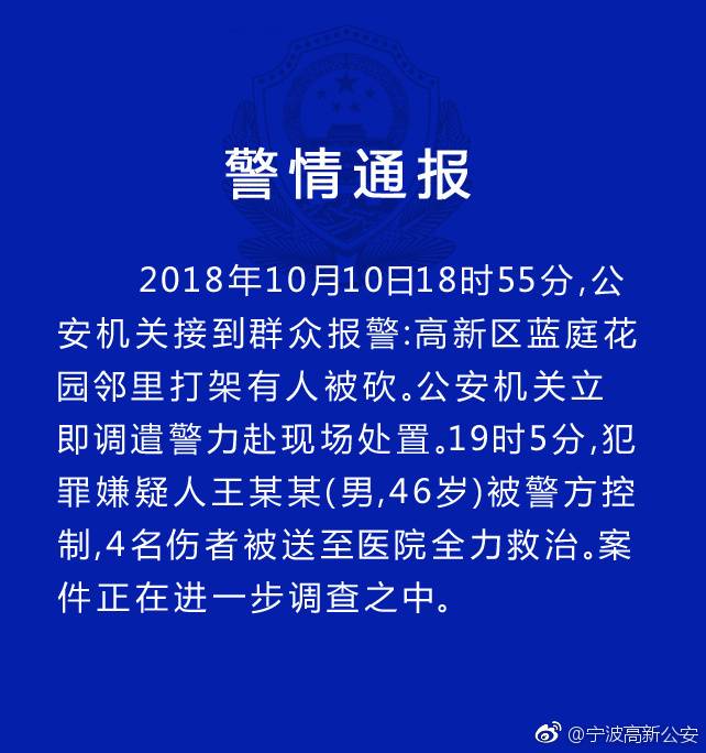 狗吠影响睡眠多次交涉无果 男子上门捅人3死1伤