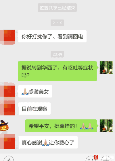 ↑得知熊师傅转院，李玮深夜询问家属