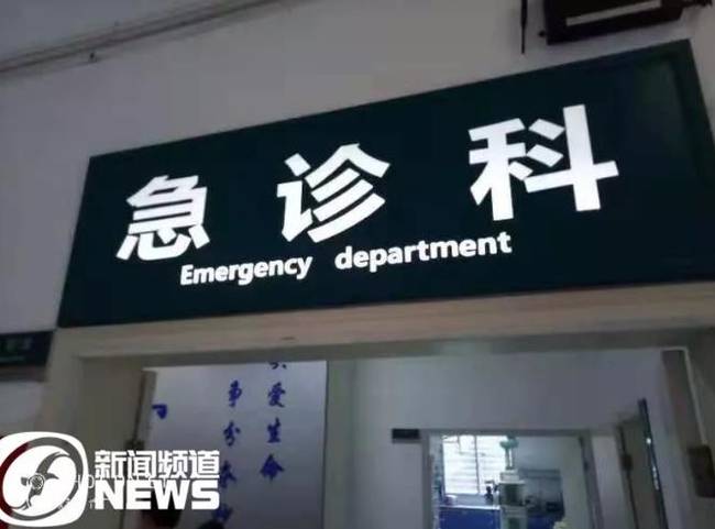 福建省京剧院高甲戏团42人食物中毒 无生命危险