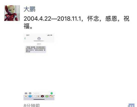 大鹏从搜狐离职