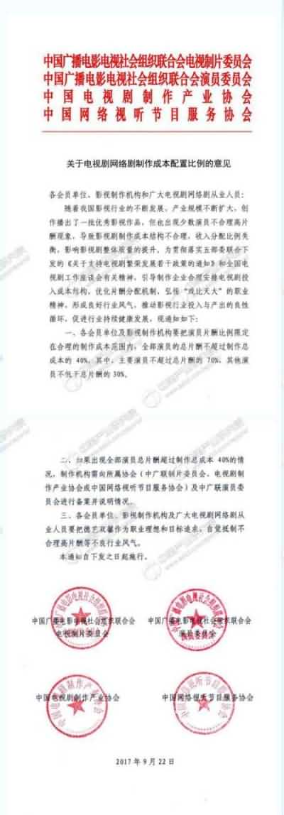 严控综艺嘉宾片酬 奔跑吧》兄弟姐妹团集体被限薪