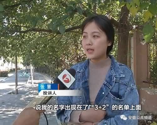 合肥一学校录错两同名学生高考志愿，致一考生错过对口高考