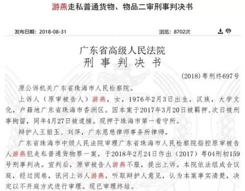 淘宝店主代购逃税判十年量刑过重？法官这样分析