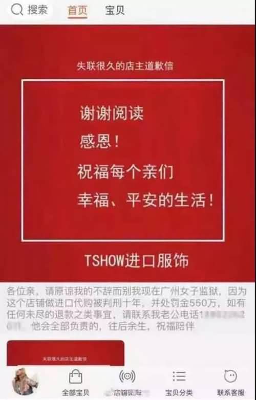 淘宝店主代购逃税判十年量刑过重？法官这样分析